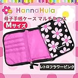 Hanna Hula(ハンナフラ) 母子手帳ケース マルチケース Mサイズ レトロフラワーピンク CBO-RFL01-M