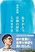 ありがとうは僕の耳にこだまする 角川学芸出版単行本 ありがとうは僕の耳にこだまする 角川学芸出版単行本