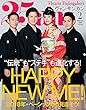 25ans (ヴァンサンカン) (2017-12-27)[雑誌]