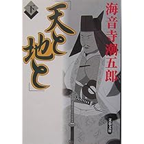 Amazon.co.jp: 伊達政宗 (人物文庫 か 5-3) : 海音寺 潮五郎: 本