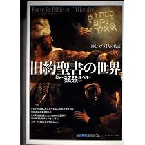 1972年 ヘブライ語 ユダヤ教聖書（旧約聖書） 豪華金属装丁 宝石風装飾 古書 511g21-SeLL._AC_UL210_SR210,