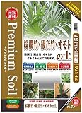 大宮グリーンサービス 棕櫚竹・観音竹・オモトの土 5L
