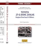 Vol.007「TOYOTA 2T-G DOHCエンジンの組み付け」 [DVD]