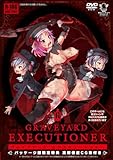 GRAVEYARD EXECUTIONER+特典CG集付き
