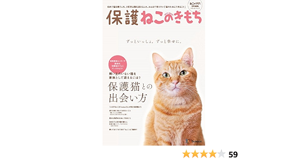 保護ねこのきもち ベネッセ ムック ねこのきもちブックス ねこのきもち特別編集 本 通販 Amazon