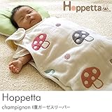 Hoppetta ホッペッタ champignon(シャンピニオン) 6重ガーゼスリーパー（ベビー）