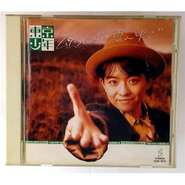 Amazon.co.jp: 原っぱの真ん中で: ミュージック