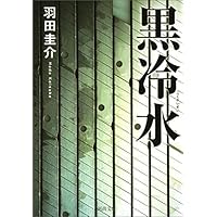 ���␅ (�͏o���[�V��)�H�c�\��