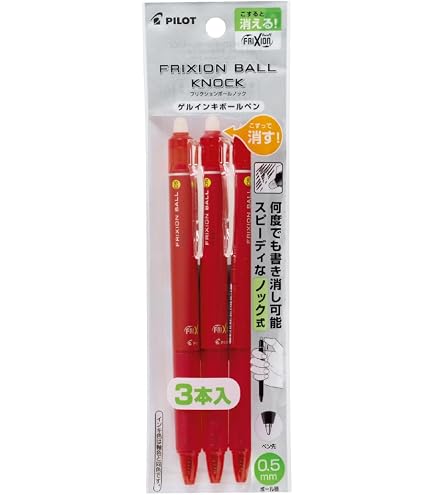Amazon | パイロット フリクションボール 0.5mm 替え芯 レッド 3本入 3