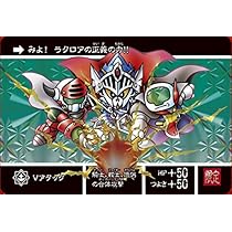 Amazon.co.jp: ナイトガンダム カードダスクエスト 限定カード KCQ-PR 