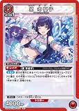 UNION ARENA UA04BT/IMS-1-077 黛 冬優子 R