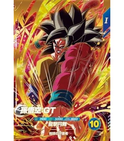 Amazon.co.jp: ドラゴンボールスーパーダイバーズ SDV7-019 ベジット
