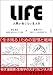 LIFE<ライフ> 人間が知らない生き方