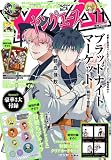 ヤングエース 2023年11月号