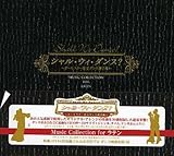 �V�����E�E�B�E�_���X?�`�I�[���X�^�[�Ќ��_���X�I�茠�` Music Collection for LANTIN