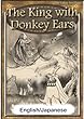 The King with Donkey Ears　【English/Japanese versions】 (KiiroitoriBooks)