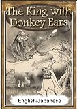 The King with Donkey Ears　【English/Japanese versions】 (KiiroitoriBooks)