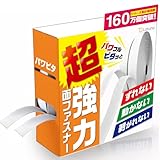 【ラチュナ Latuna キングジム】 マジック 付き 両面 テープ 面ファスナー 両面テープ 超強力 パワピタ 2cm × 5m 白色 手芸用 はがせる 防水 耐熱 防じん 強力 布用両面テープ 縫製 車 両面テープ付き オス メス