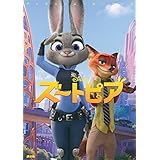 ディズニー ズートピア ビジュアルガイド 本 通販 Amazon