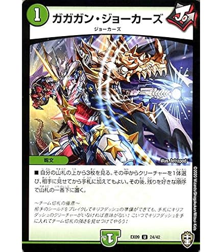 Amazon.co.jp: デュエルマスターズ DMEX ノリのりん(スーパーレア