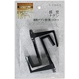 山口安製作所額受ナゲシ御殿ナゲシ掛(黒)30mm2個入Y-7203-2