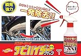 サビハイダークイック 300ML