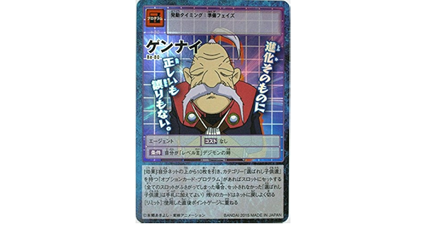 Amazon Co Jp デジモンカード ゲンナイ Re 80 デジタルモンスター カード ゲーム リターンズ デジモン アドベンチャー 15th アニバーサリー セット 収録カード ホビー 通販