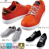 セーフティシューズ（メッシュ） カラー：044_ブラック サイズ：26.0cm