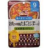 グーグーキッチン お肉の中華風たまごとじ 80g 9ヶ月頃から