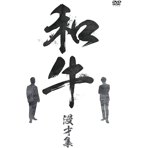 Amazon.co.jp: 和牛のA4ランクを召し上がれ！BOX 3 (初回限定版)(3枚組 
