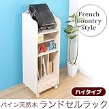 天然木ランドセルラックハイタイプ 引出し収納付き 子供家具 棚 ランドセル収納 キッズ 子ども 子供用 収納