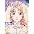 小山鹿梨子,河森正治「シェリル~キス・イン・ザ・ギャラクシー~(3)」