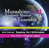 武蔵野音楽大学ウィンドアンサンブル Vol.21