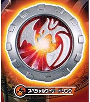 仮面ライダーウィザード ウィザードリング03 2：スペシャルウィザードリング バンダイ ガチャポン
