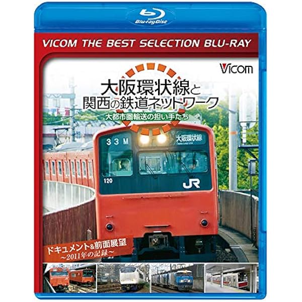 Amazon.co.jp: 国鉄通勤形電車 103系 ~大阪環状線 終わりなきレールの