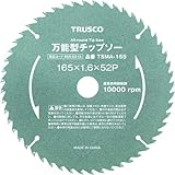 トラスコ中山(TRUSCO) 万能型チップソー 黒 Φ127 TSMA-127