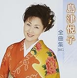 ���Éx�q�S�ȏW2015