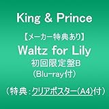 【メーカー特典あり】Waltz for Lily (初回限定盤B)(Blu-ray付)(特典:クリアポスター(A4)付)