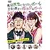 奥田民生になりたいボーイと出会う男すべて狂わせるガール(通常版 / DVD)