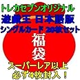 遊戯王カード 1000円福袋 スーパーレア以上必ず4枚封入 トレカセブンオリジナル