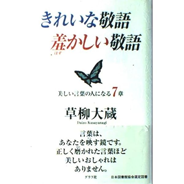 Amazon.co.jp: 礼儀覚え書 : 草柳 大蔵: 本
