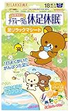 ラクール薬品販売 メディータム休足休眠 グリーン(リラックマ)