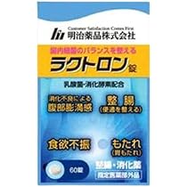 Amazon | 明治薬品 ラクトロン錠 60錠 整腸 乳酸菌 消化不良
