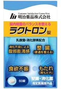 Amazon | 【指定医薬部外品】ラクトロン錠 180錠/30日分 明治薬品 生き