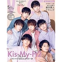 VOCE 2020年 05 月号  Special Edition [雑誌]: VOCE(ヴォーチェ) 増刊