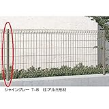 LIXIL TOEX　ハイグリッドフェンスN8型　スチール柱　T-12　　【リクシル】　【スチールフェンス　柵】 　オータムブラウン