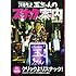 玉袋筋太郎「浅草キッド玉ちゃんのスナック案内」