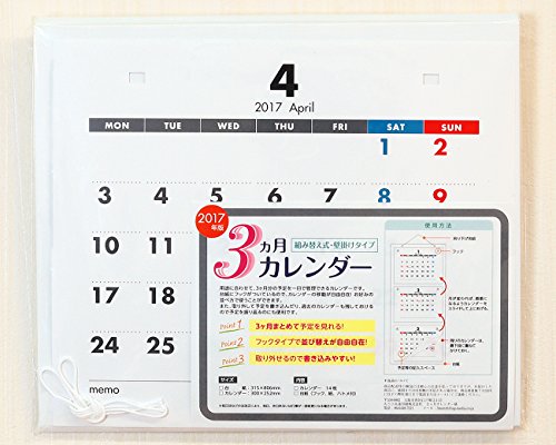 月曜始まり 3ヵ月カレンダー 17年4月始まり 組み替え式 壁掛けタイプ デザインa 文具百貨