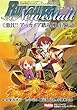 RPGルリルラ　ノイシュタルトリプレイ集　激貧!!アーカイア踏み倒し冒険記