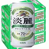 キリン 淡麗 グリーンラベル350ml缶3ケース(72本入)